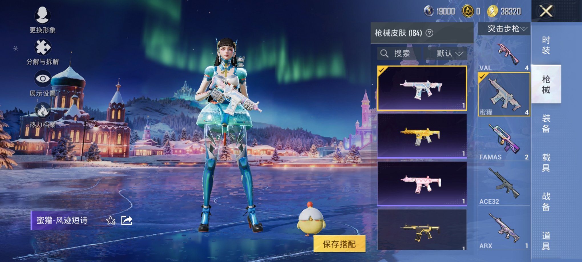 HPCMW3430279和平精英账号详情图11 HPCMW3430279和平精英账号详情图11