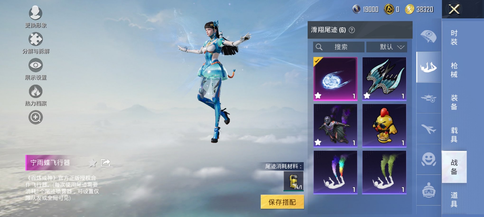 HPCMW3430279和平精英账号详情图14 HPCMW3430279和平精英账号详情图14