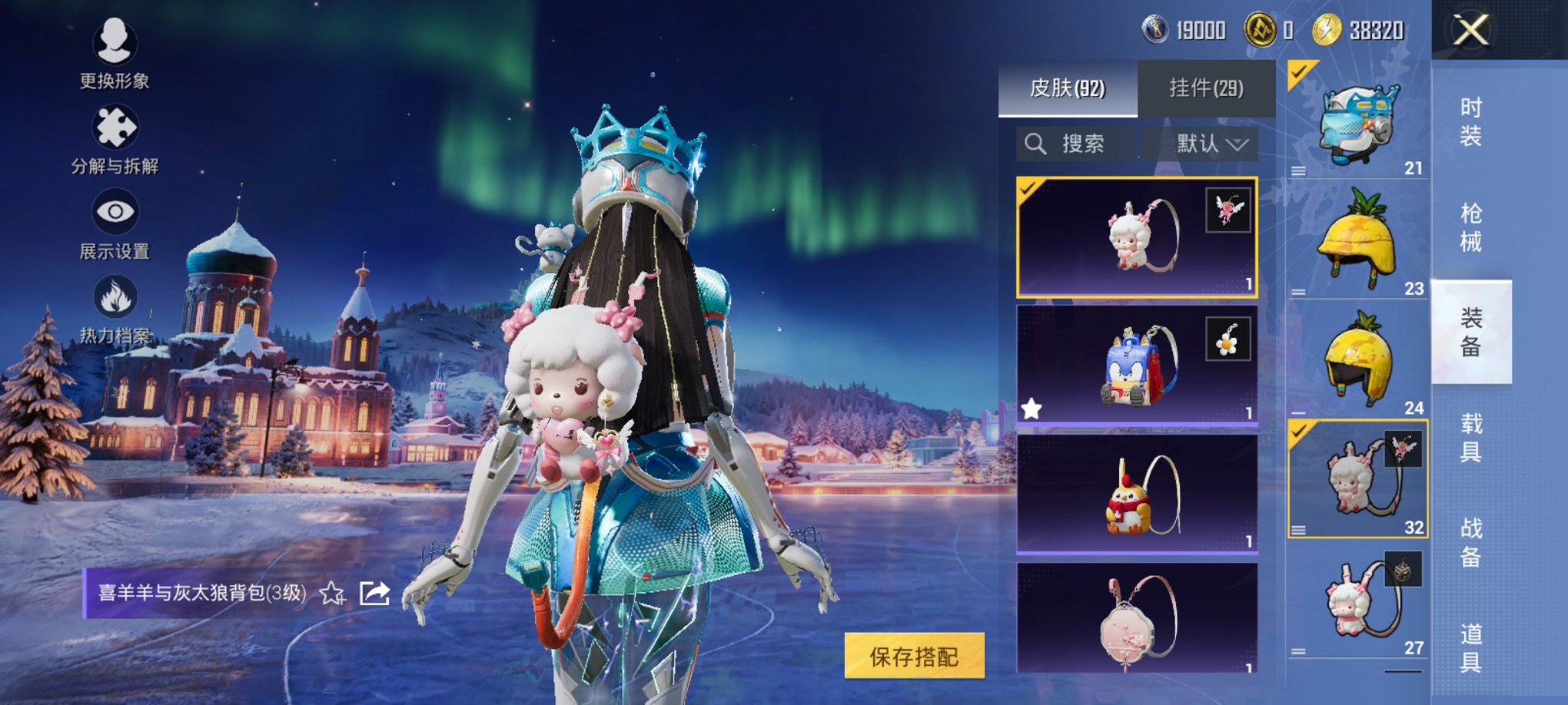 HPCMW3430279和平精英账号详情图15 HPCMW3430279和平精英账号详情图15