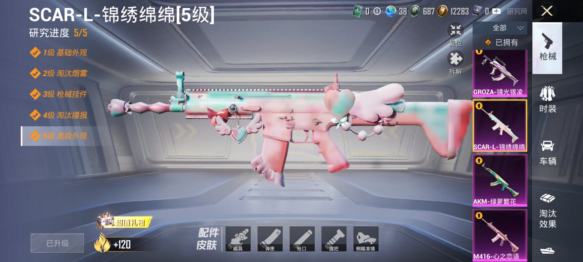 HPCMW3430279和平精英账号详情图18 HPCMW3430279和平精英账号详情图18