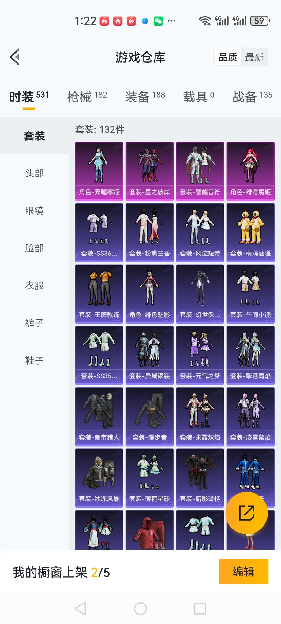 HPCMW3430279和平精英账号详情图20 HPCMW3430279和平精英账号详情图20