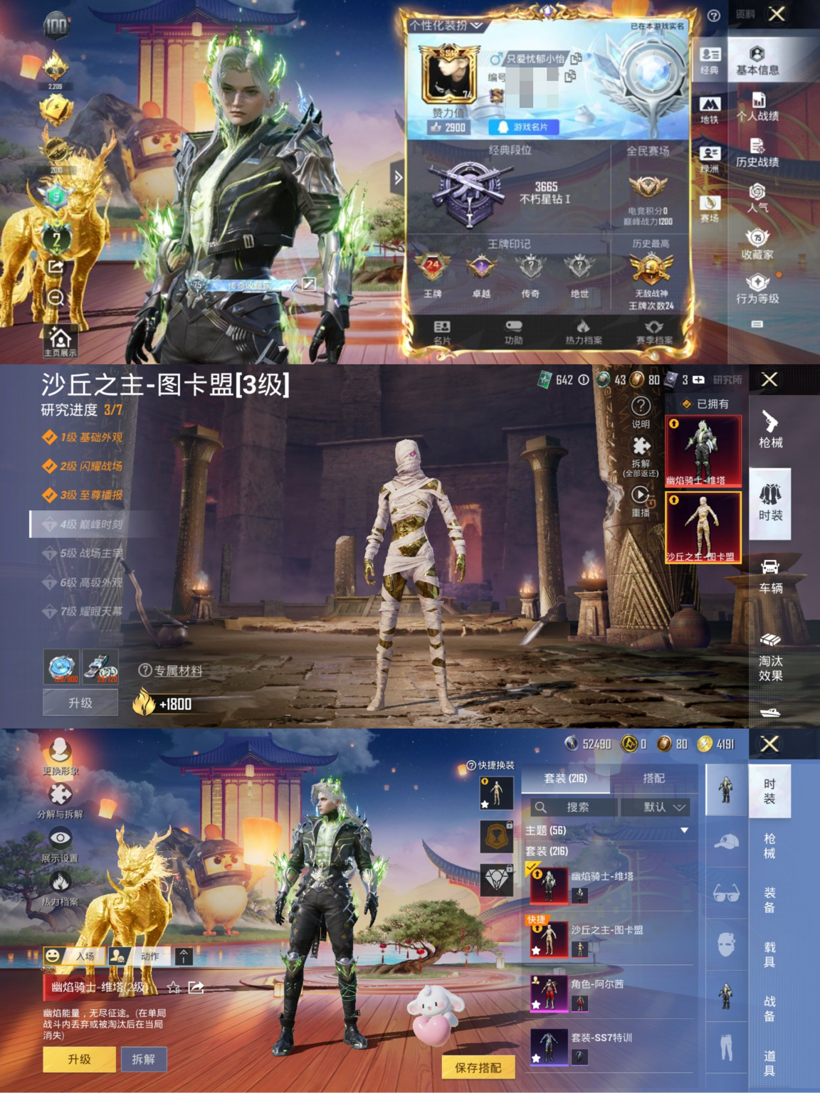 和平精英账号安卓QQ2载具-217套装-292枪皮-可二次实名【2红装3级图卡盟战神框巡查衣6粉装6特效枪2载具身法素材