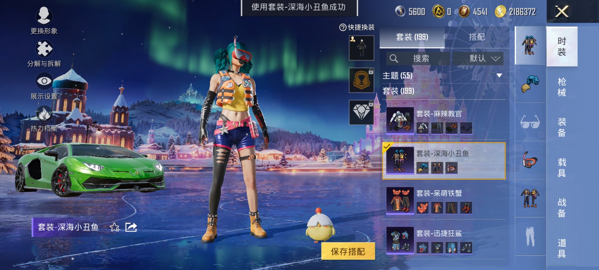 HPCMW420586和平精英账号详情图2 HPCMW420586和平精英账号详情图2