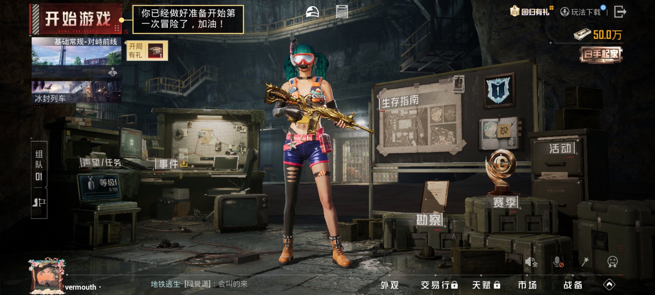 HPCMW420586和平精英账号详情图3 HPCMW420586和平精英账号详情图3