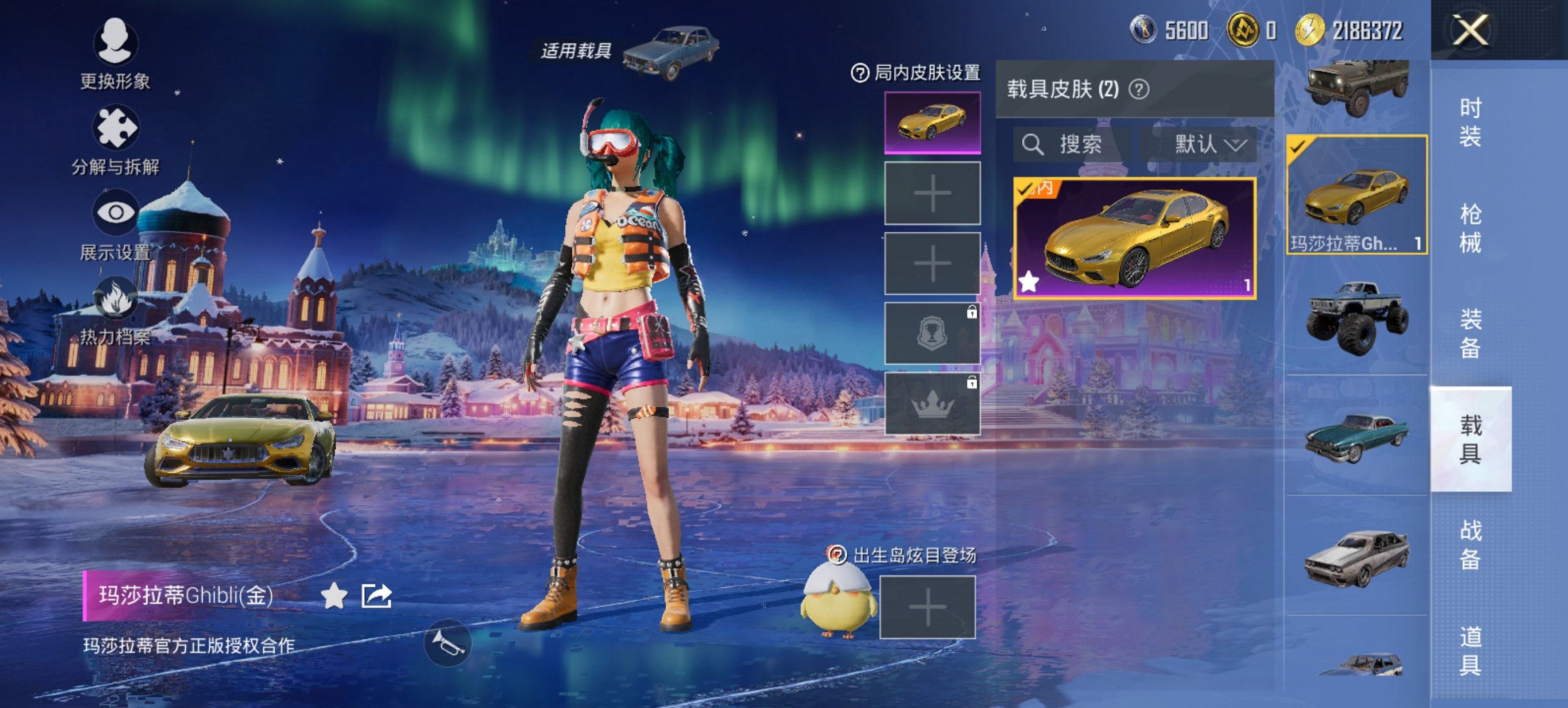 HPCMW420586和平精英账号详情图5 HPCMW420586和平精英账号详情图5