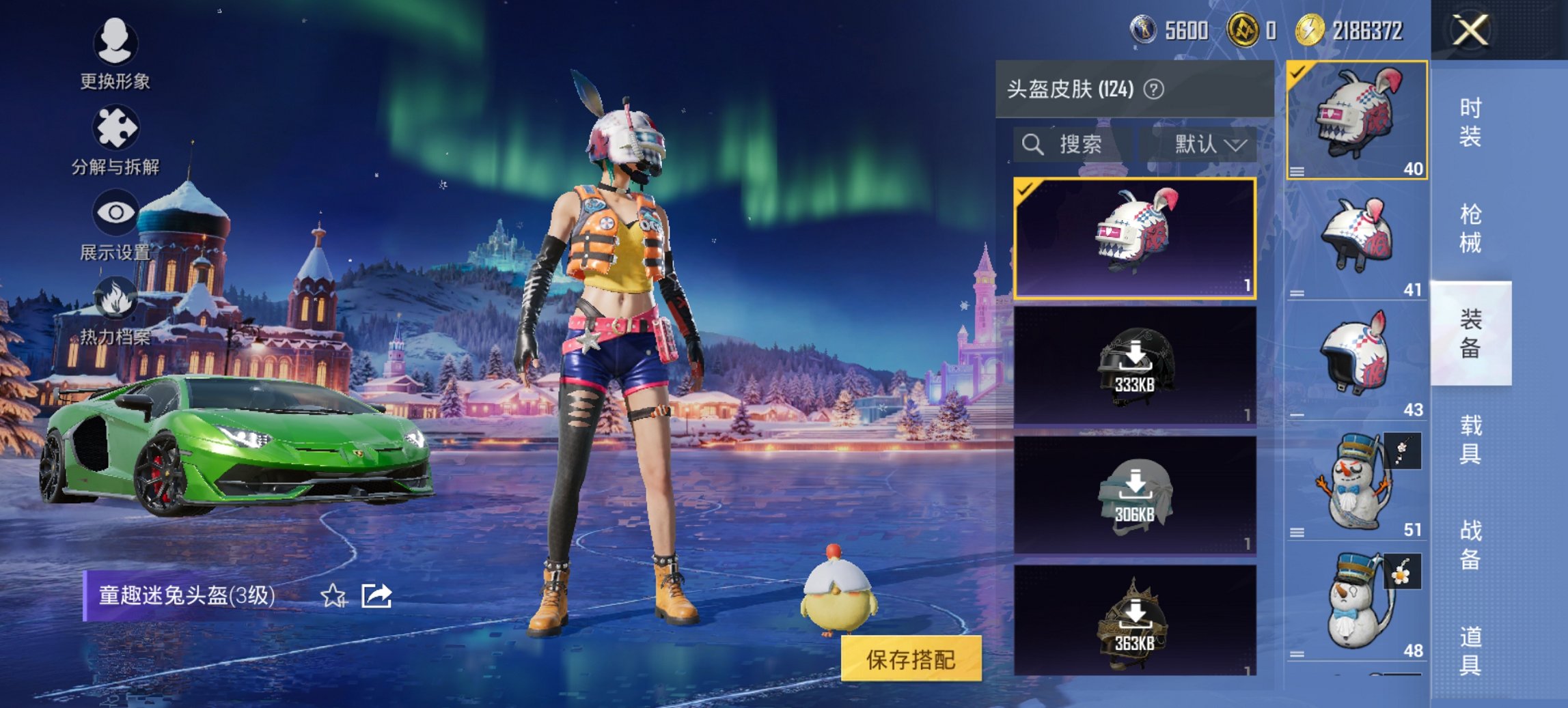 HPCMW420586和平精英账号详情图7 HPCMW420586和平精英账号详情图7