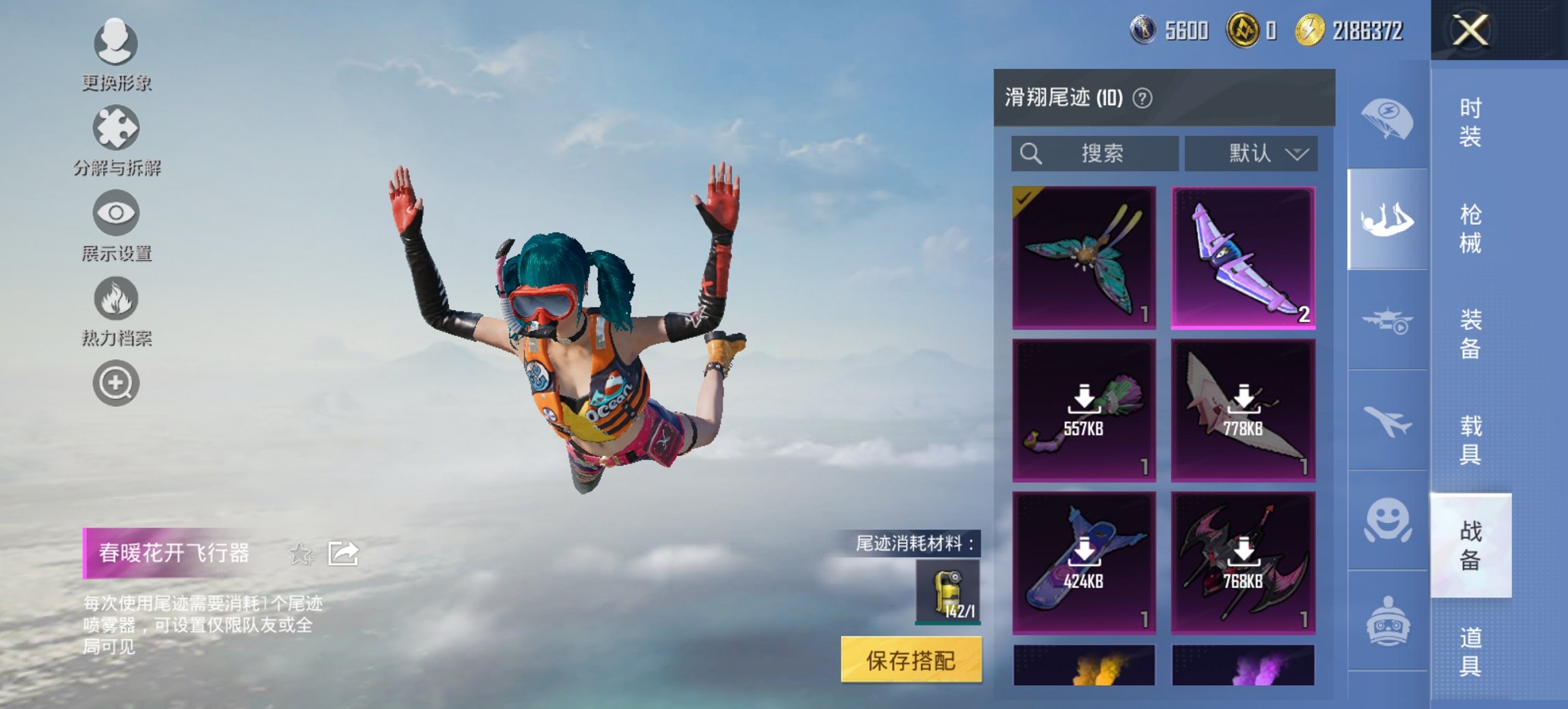 HPCMW420586和平精英账号详情图10 HPCMW420586和平精英账号详情图10