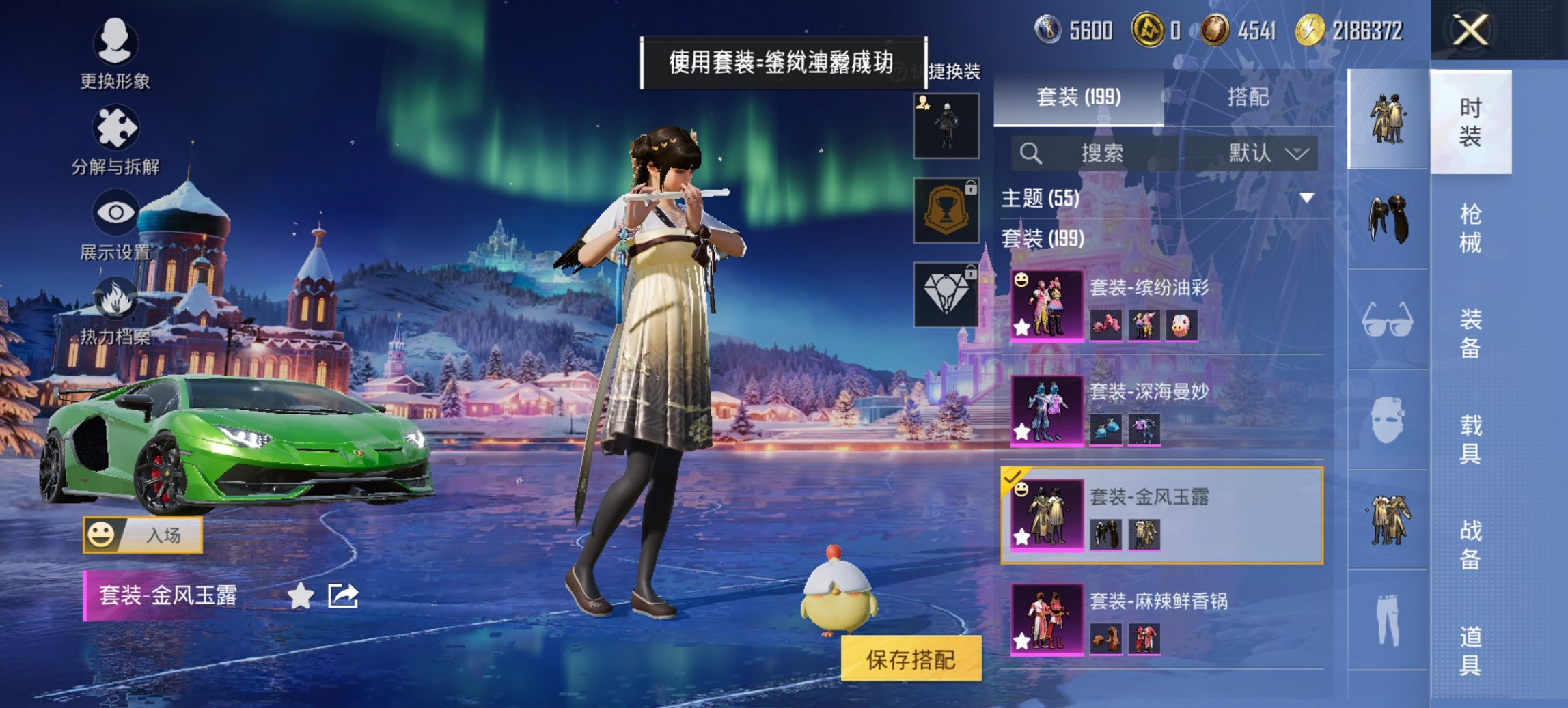 HPCMW420586和平精英账号详情图12 HPCMW420586和平精英账号详情图12