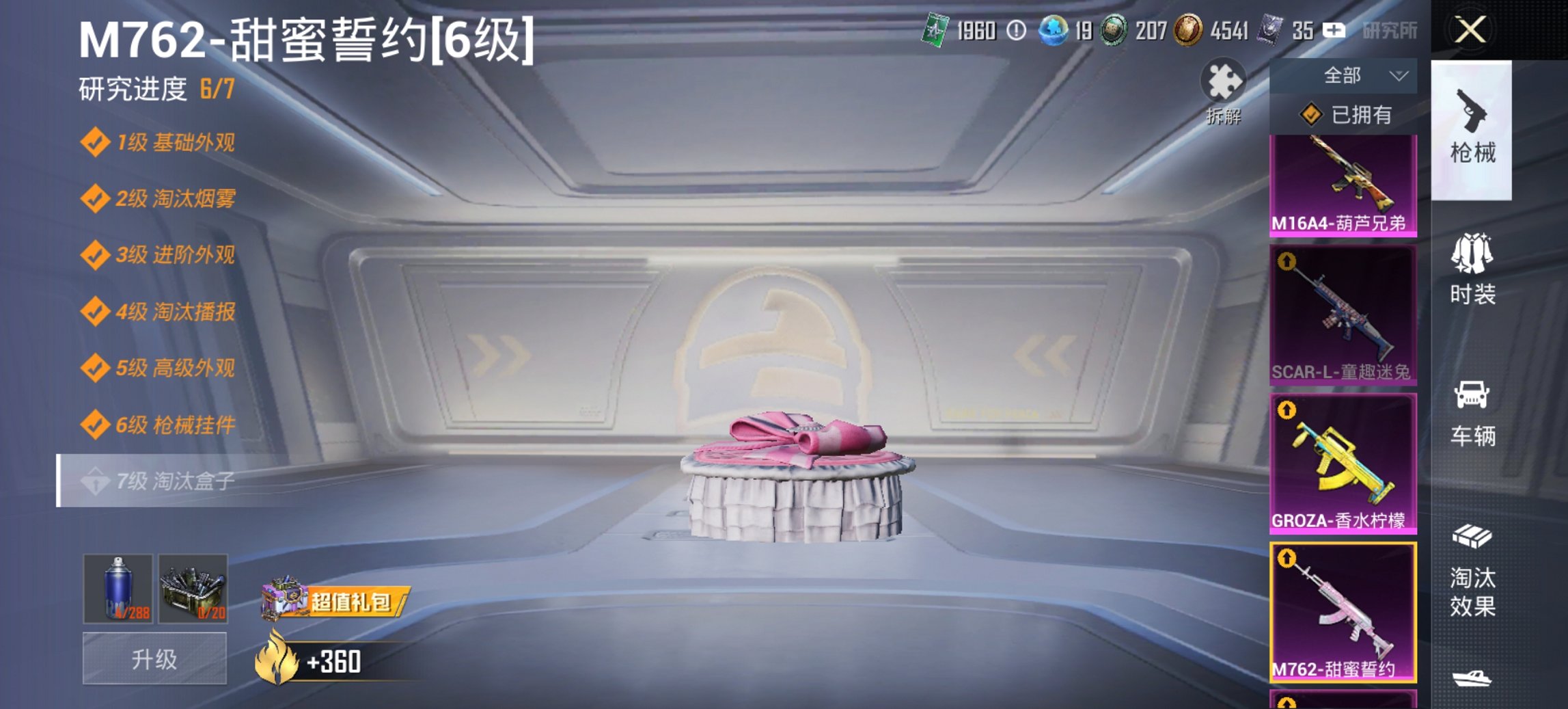 HPCMW420586和平精英账号详情图17 HPCMW420586和平精英账号详情图17