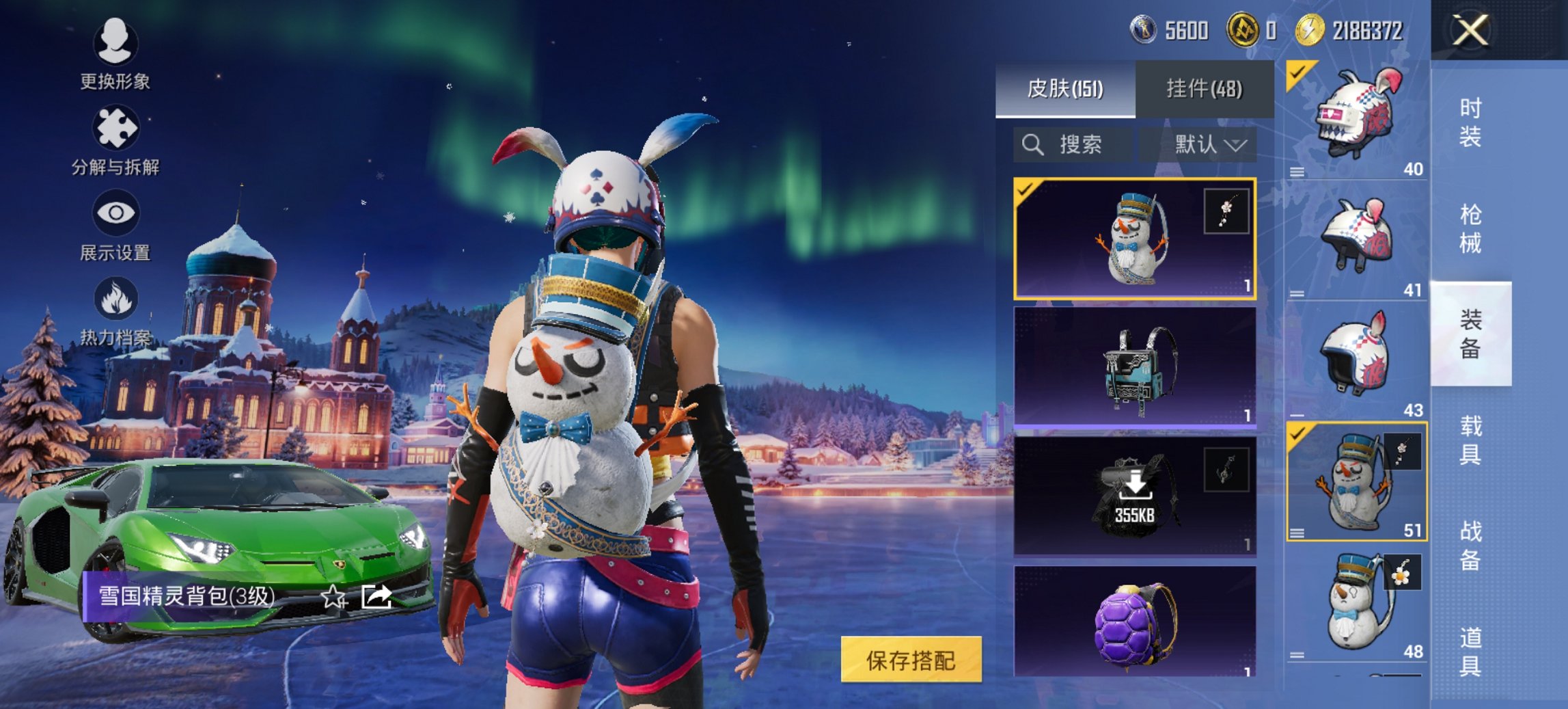 HPCMW420586和平精英账号详情图18 HPCMW420586和平精英账号详情图18