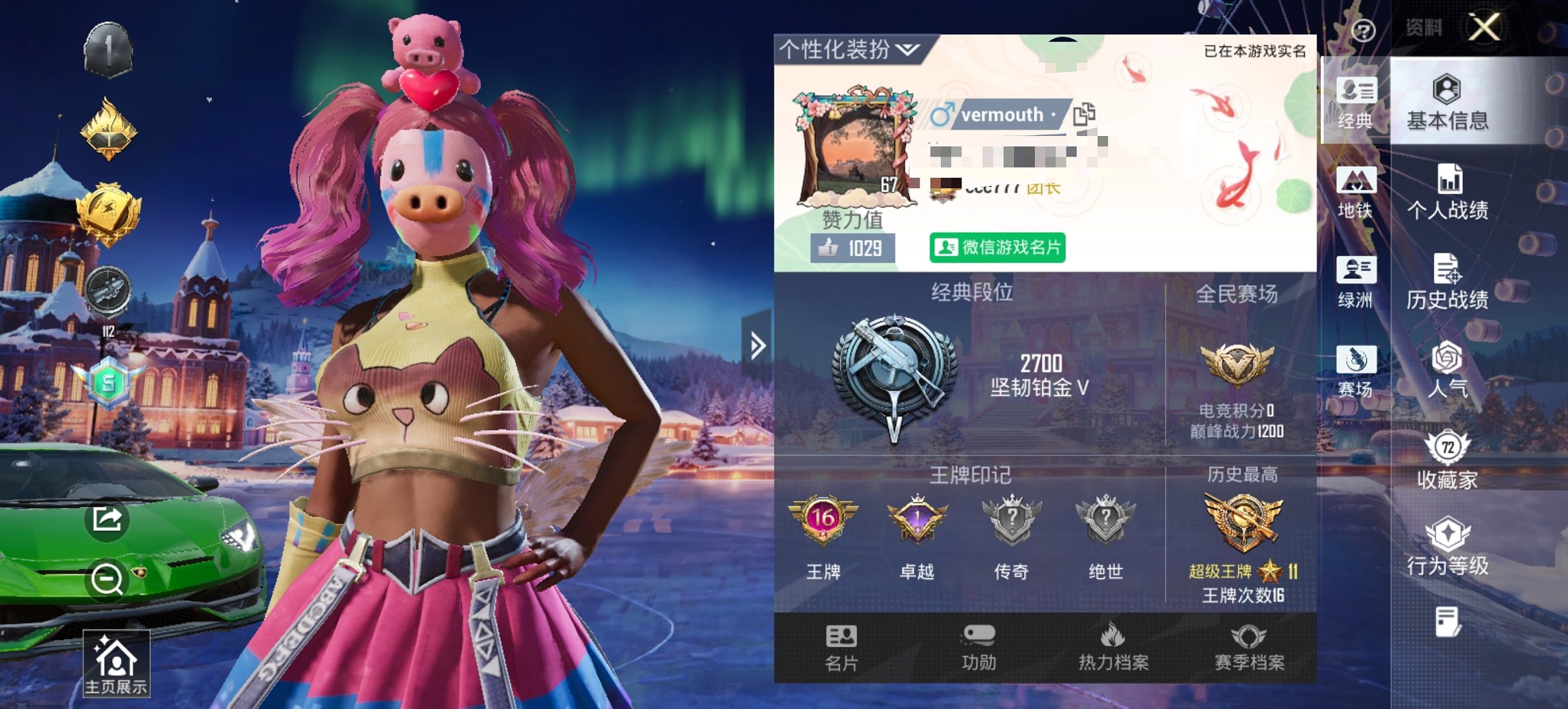 HPCMW420586和平精英账号详情图20 HPCMW420586和平精英账号详情图20