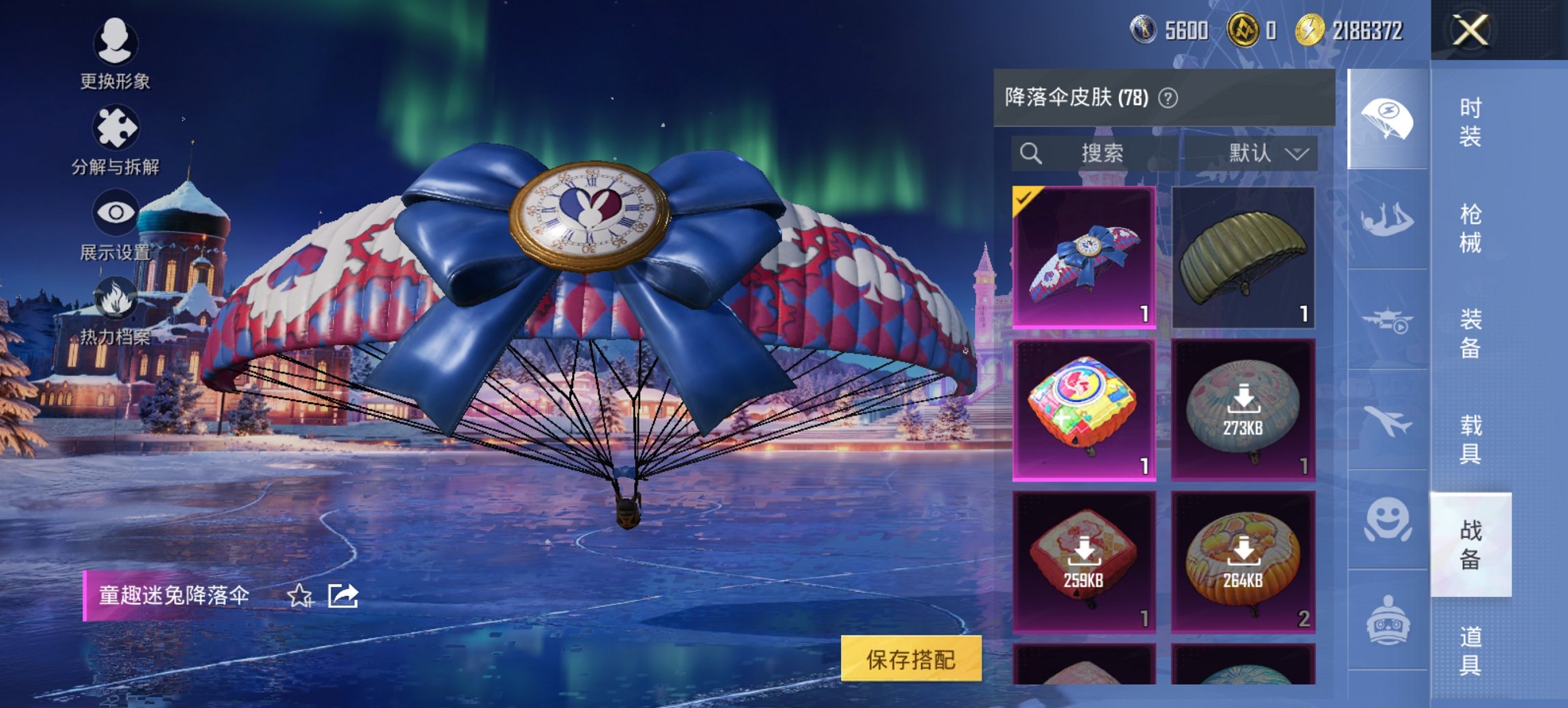 HPCMW420586和平精英账号详情图23 HPCMW420586和平精英账号详情图23