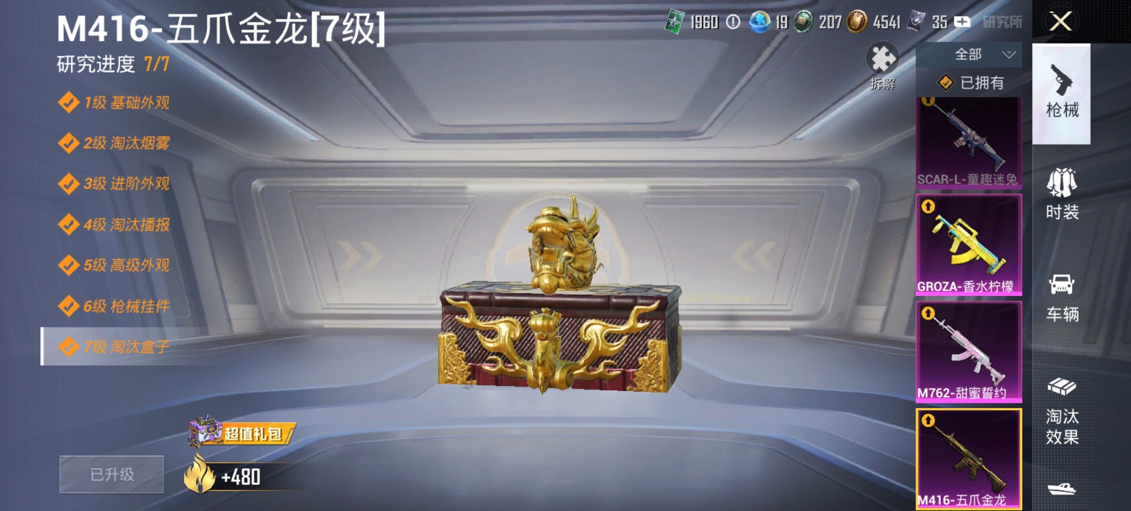 HPCMW420586和平精英账号详情图24 HPCMW420586和平精英账号详情图24