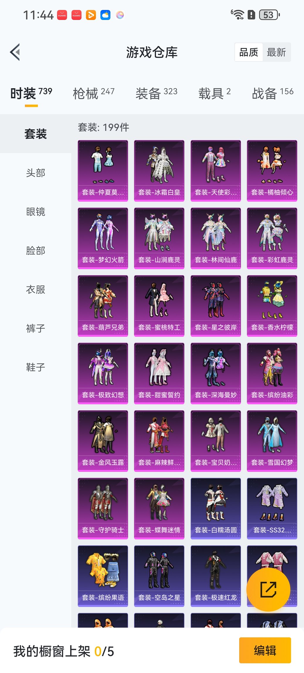 HPCMW420586和平精英账号详情图26 HPCMW420586和平精英账号详情图26