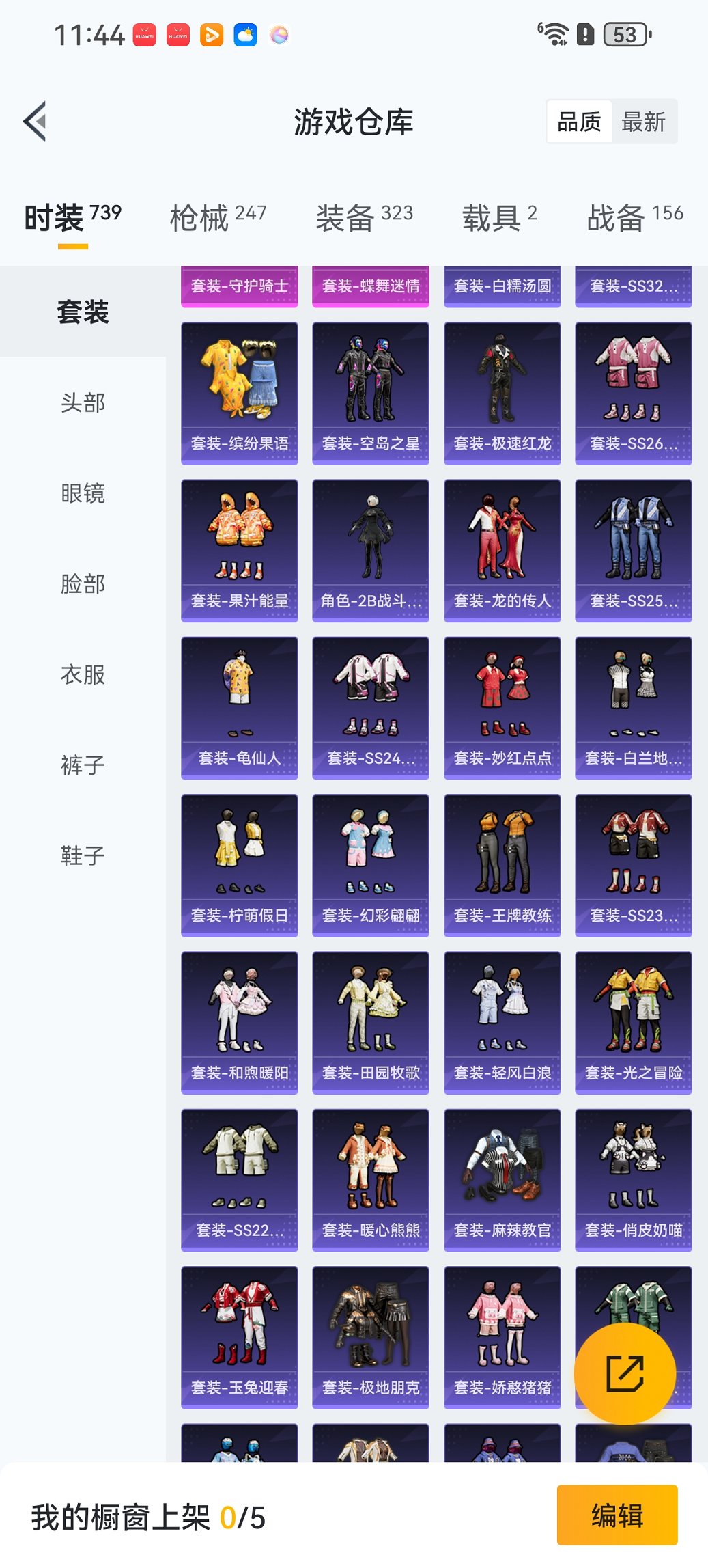 HPCMW420586和平精英账号详情图27 HPCMW420586和平精英账号详情图27