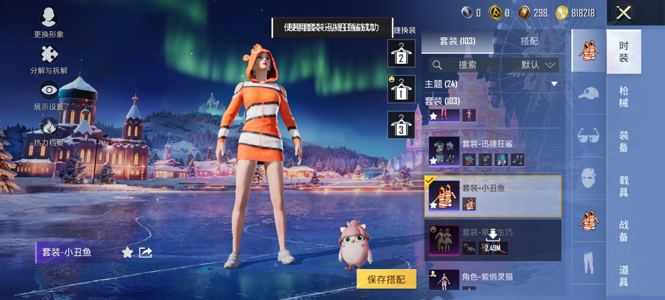 HPCMW3433176和平精英账号详情图6