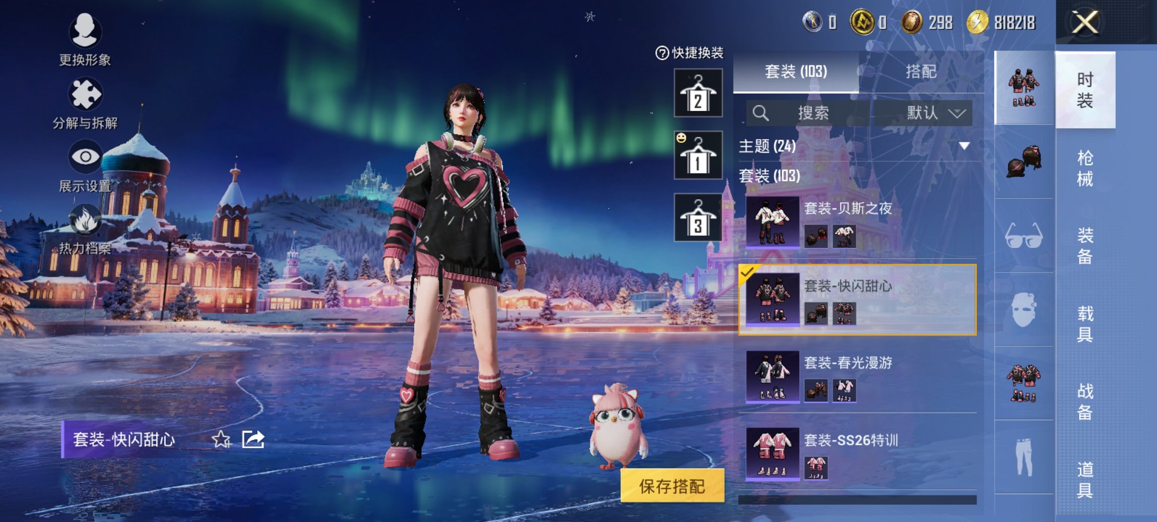 HPCMW3433176和平精英账号详情图9