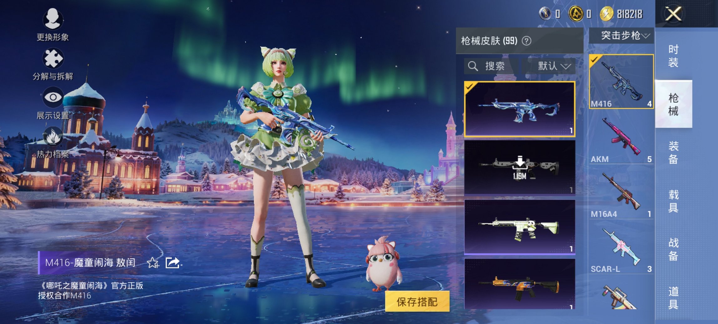 HPCMW3433176和平精英账号详情图12