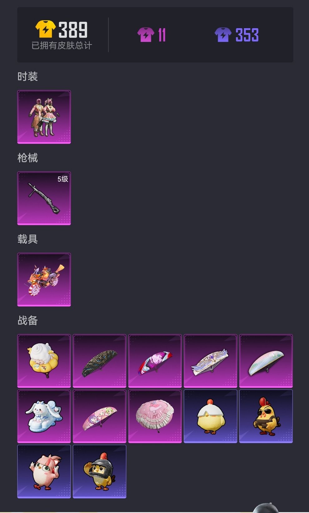 HPCMW3433176和平精英账号详情图16