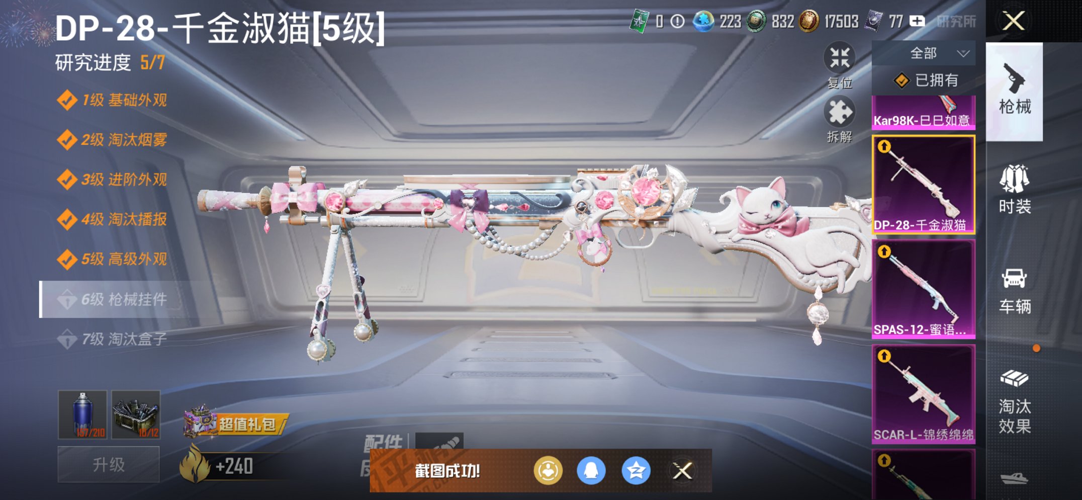 HPCMW3431910和平精英账号详情图4