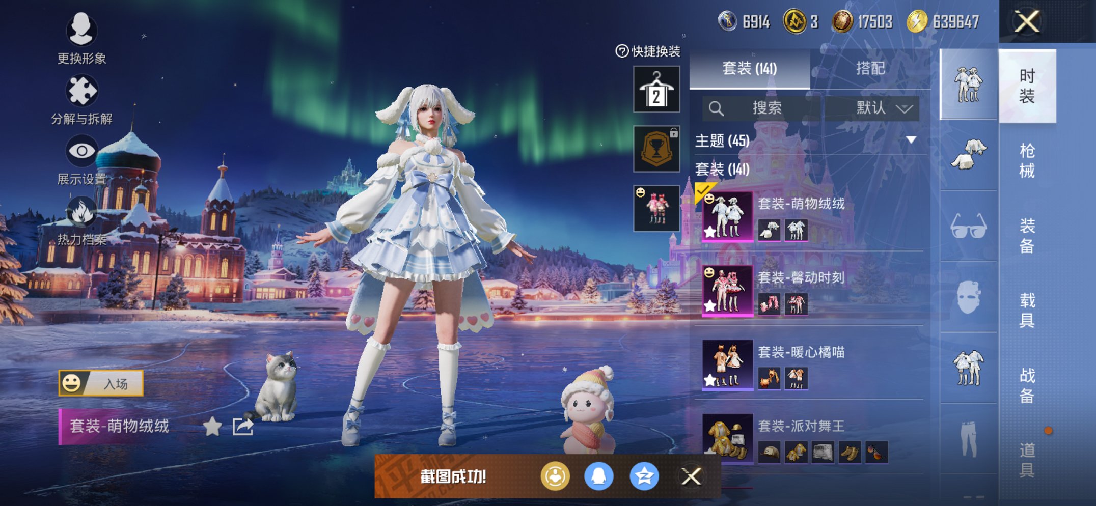 HPCMW3431910和平精英账号详情图5