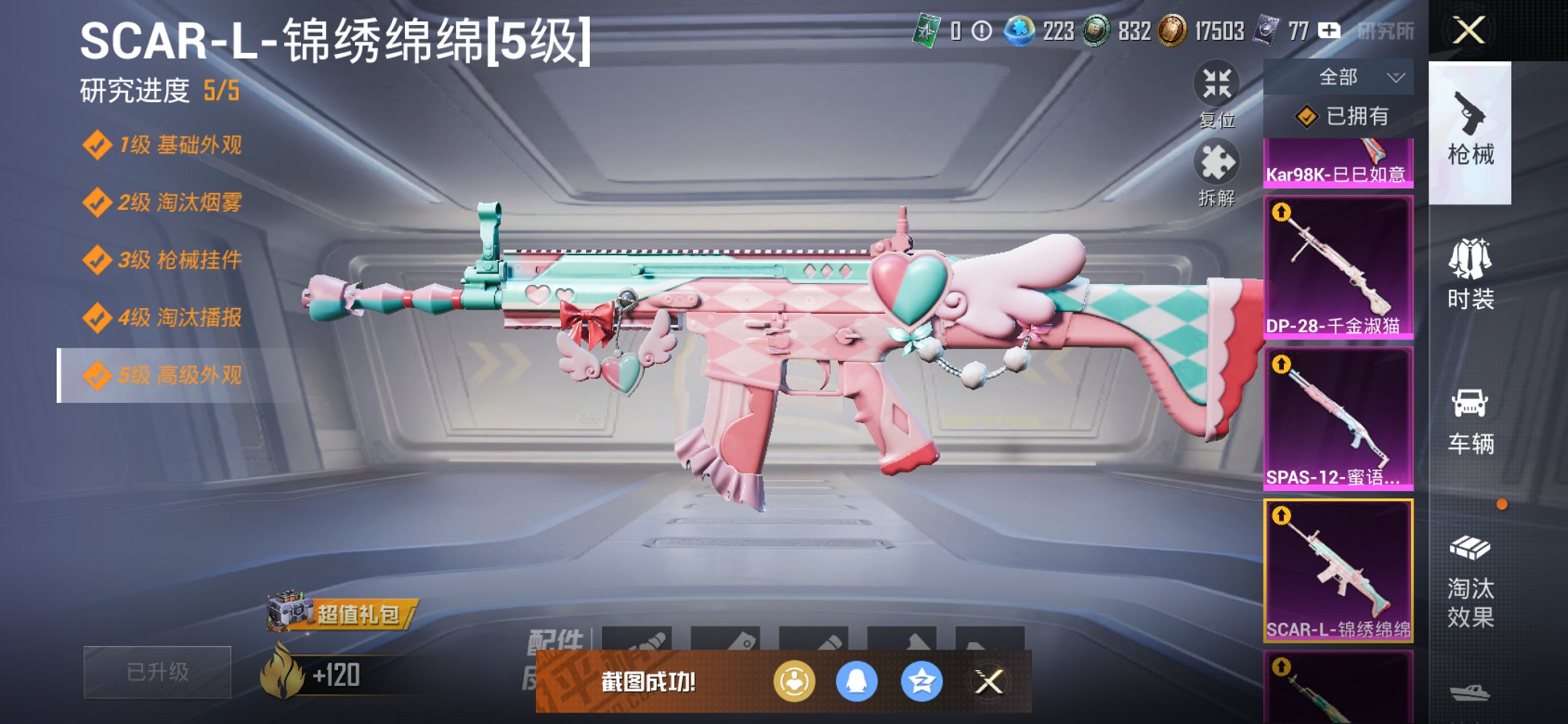 HPCMW3431910和平精英账号详情图6