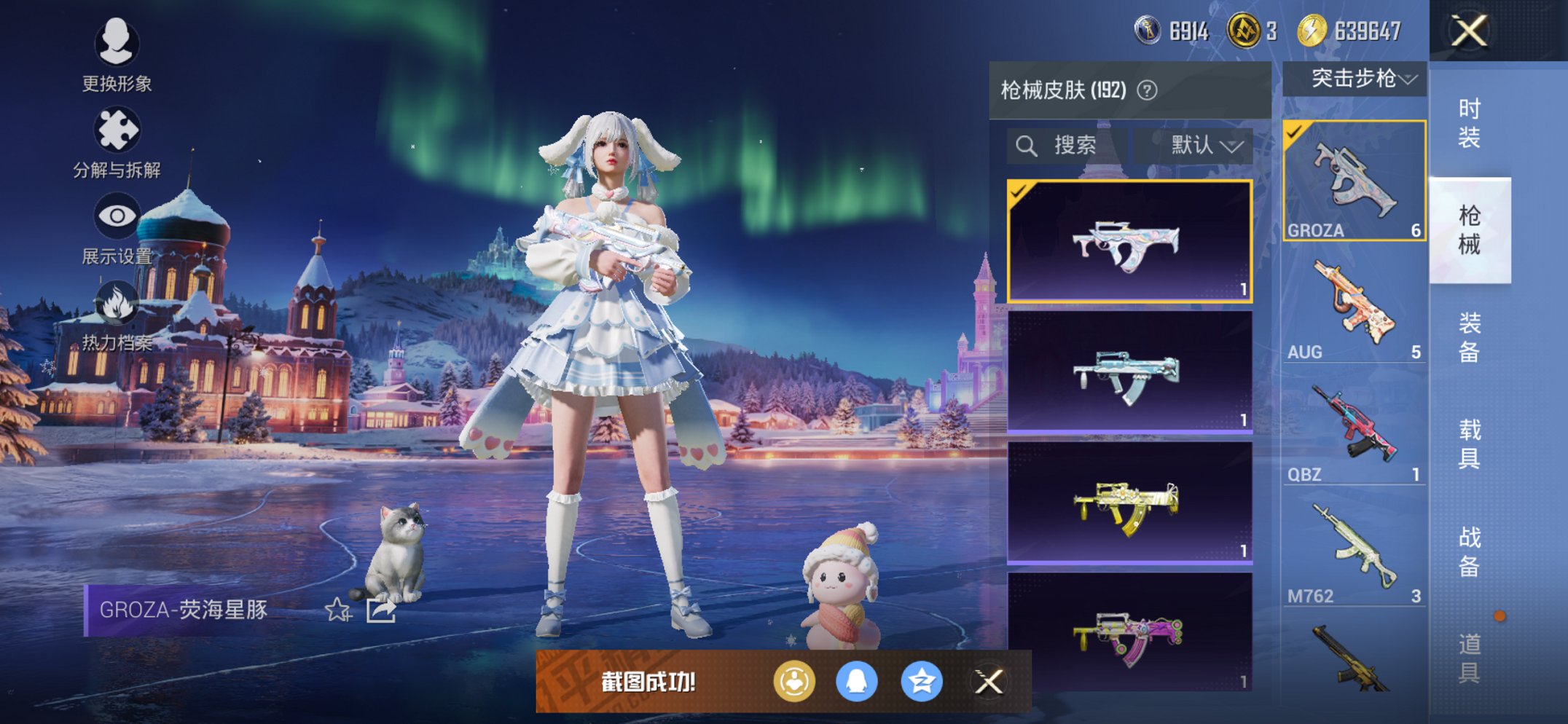 HPCMW3431910和平精英账号详情图8