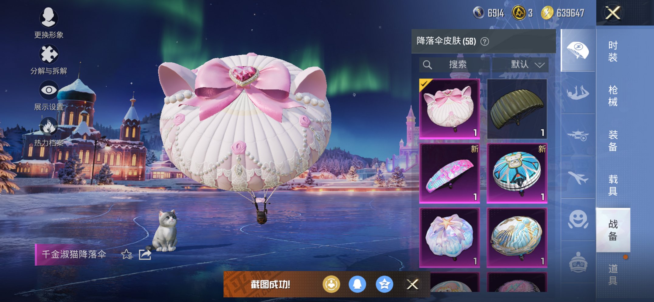 HPCMW3431910和平精英账号详情图9