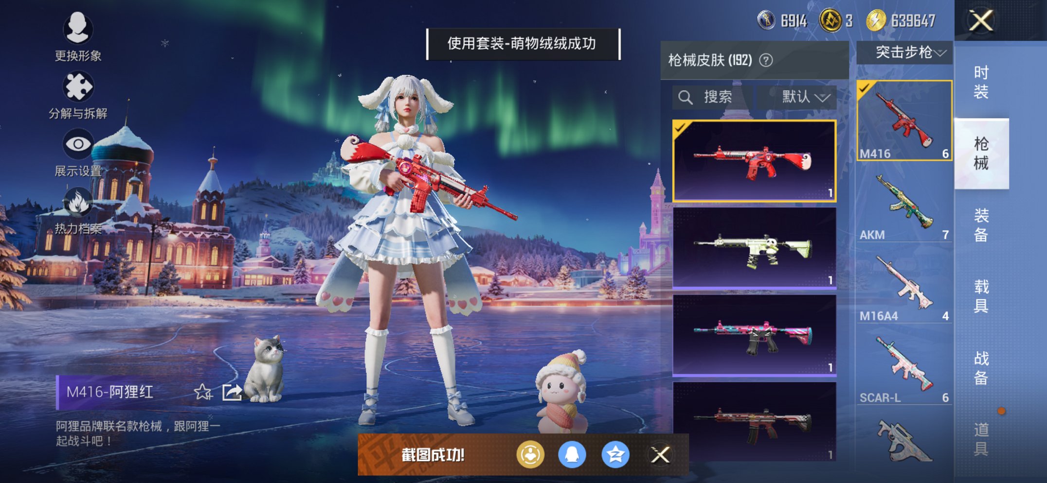 HPCMW3431910和平精英账号详情图10