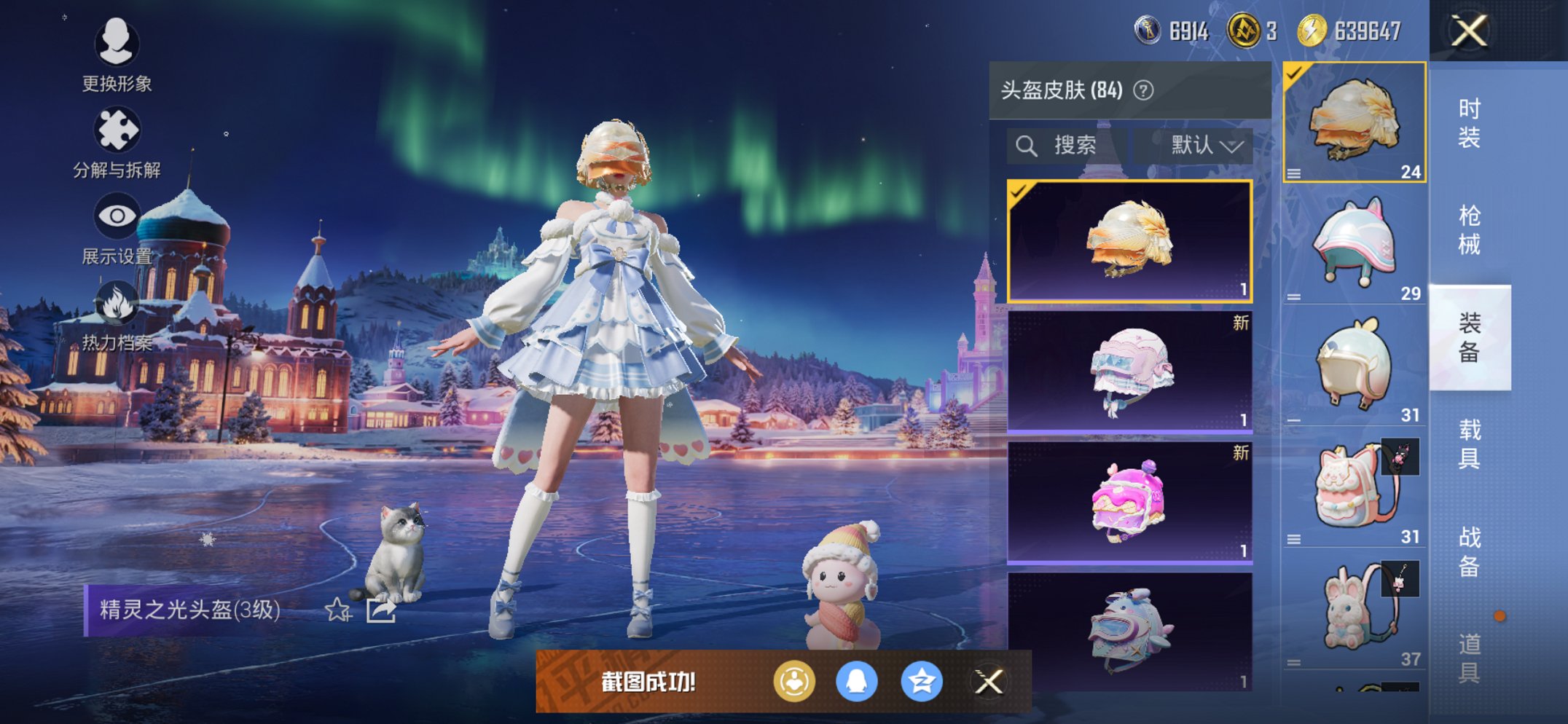 HPCMW3431910和平精英账号详情图11