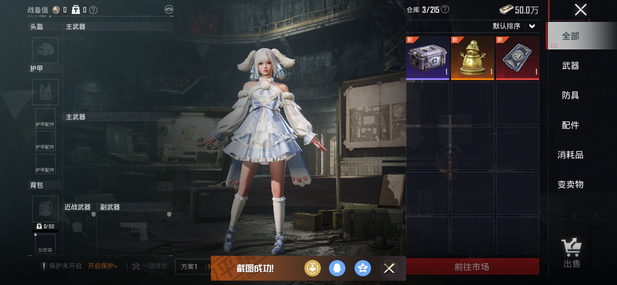 HPCMW3431910和平精英账号详情图12