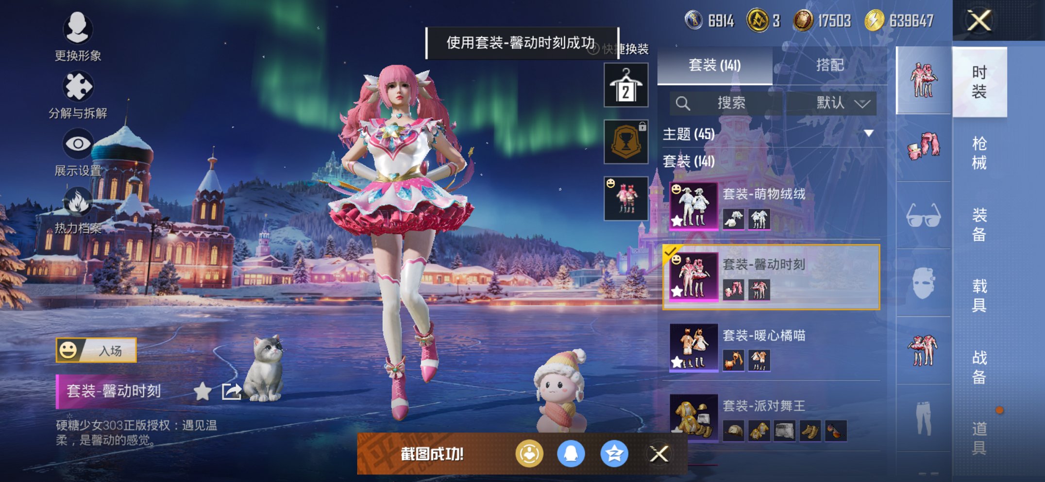 HPCMW3431910和平精英账号详情图13