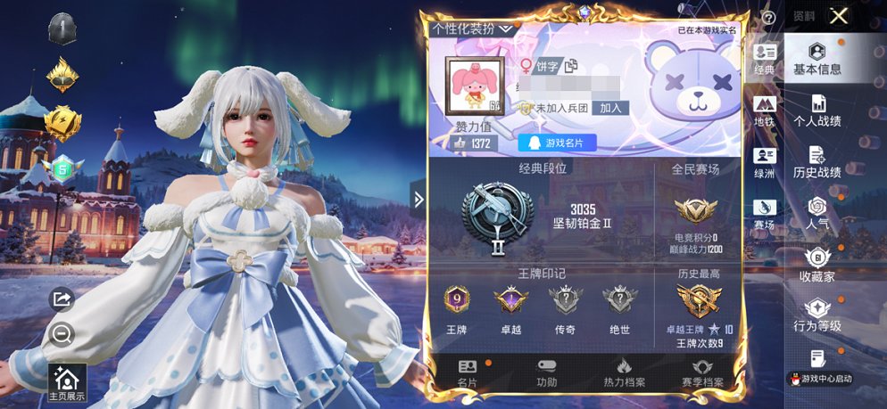 HPCMW3431910和平精英账号详情图17