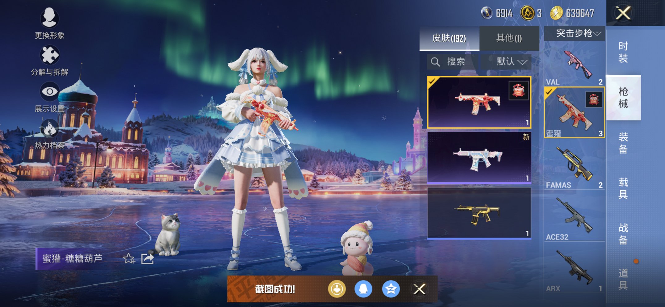 HPCMW3431910和平精英账号详情图18