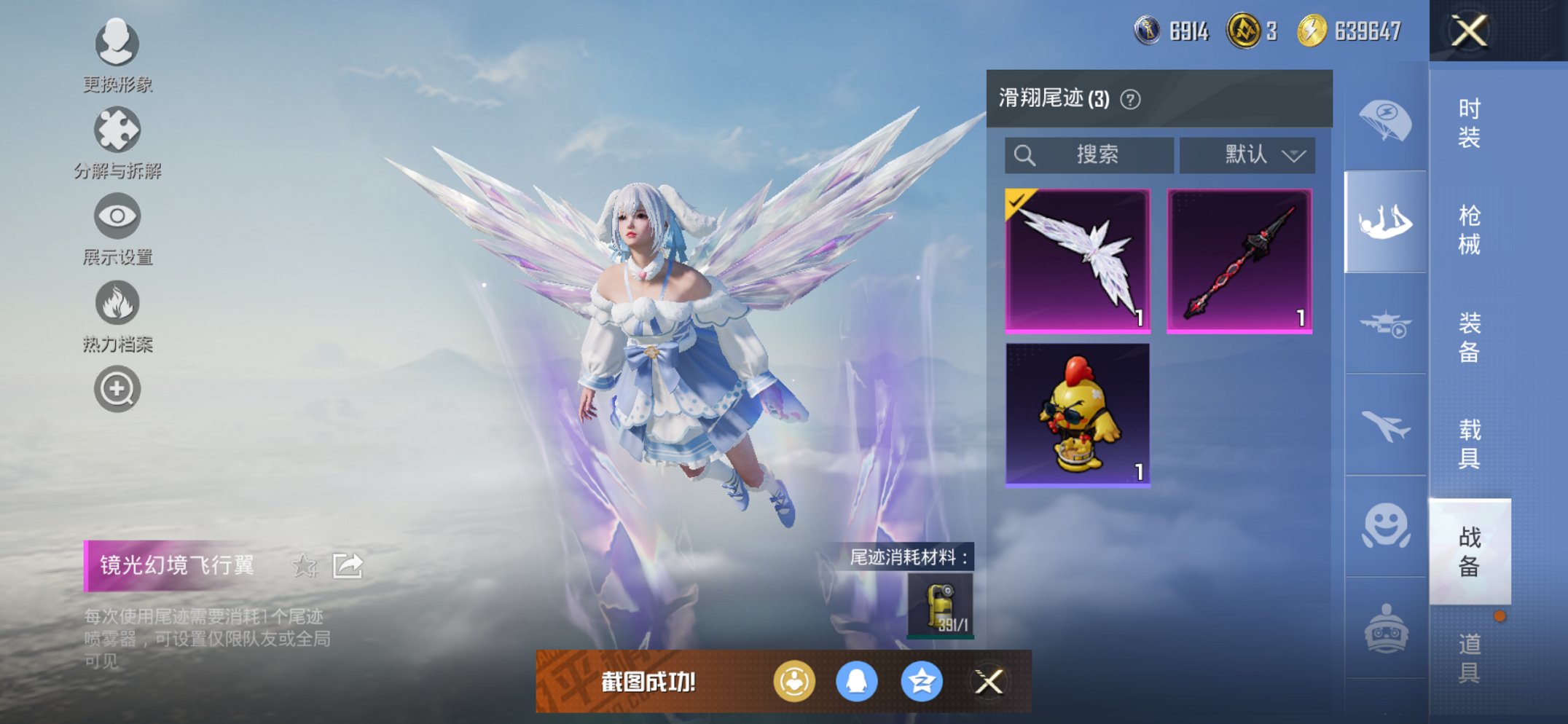 HPCMW3431910和平精英账号详情图19