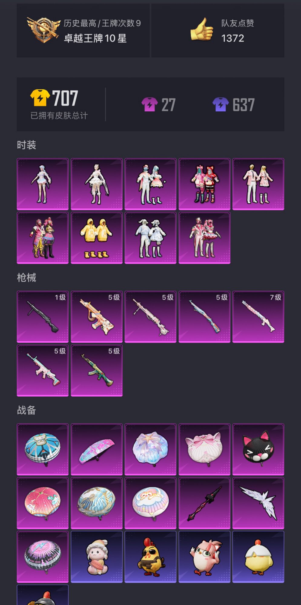 HPCMW3431910和平精英账号详情图20