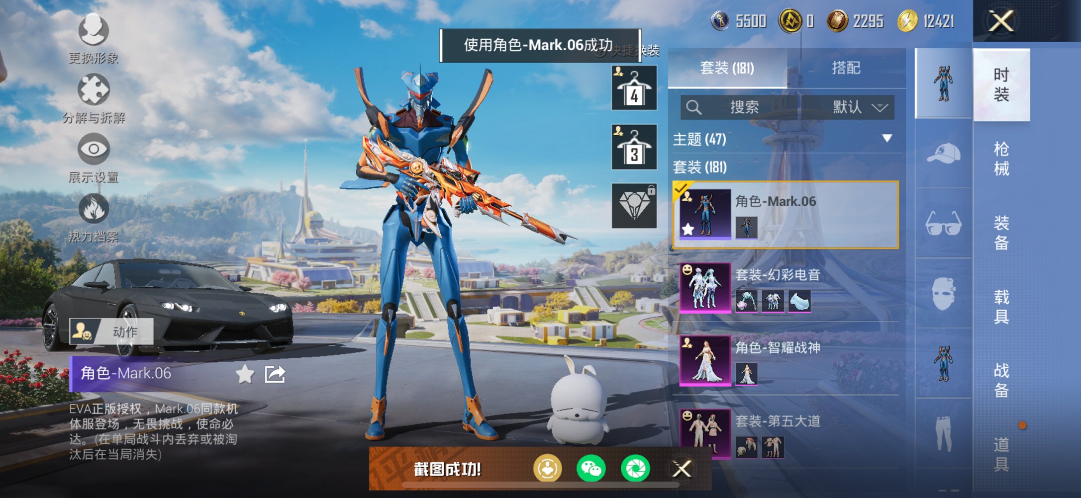 HPCMW3431923和平精英账号详情图2