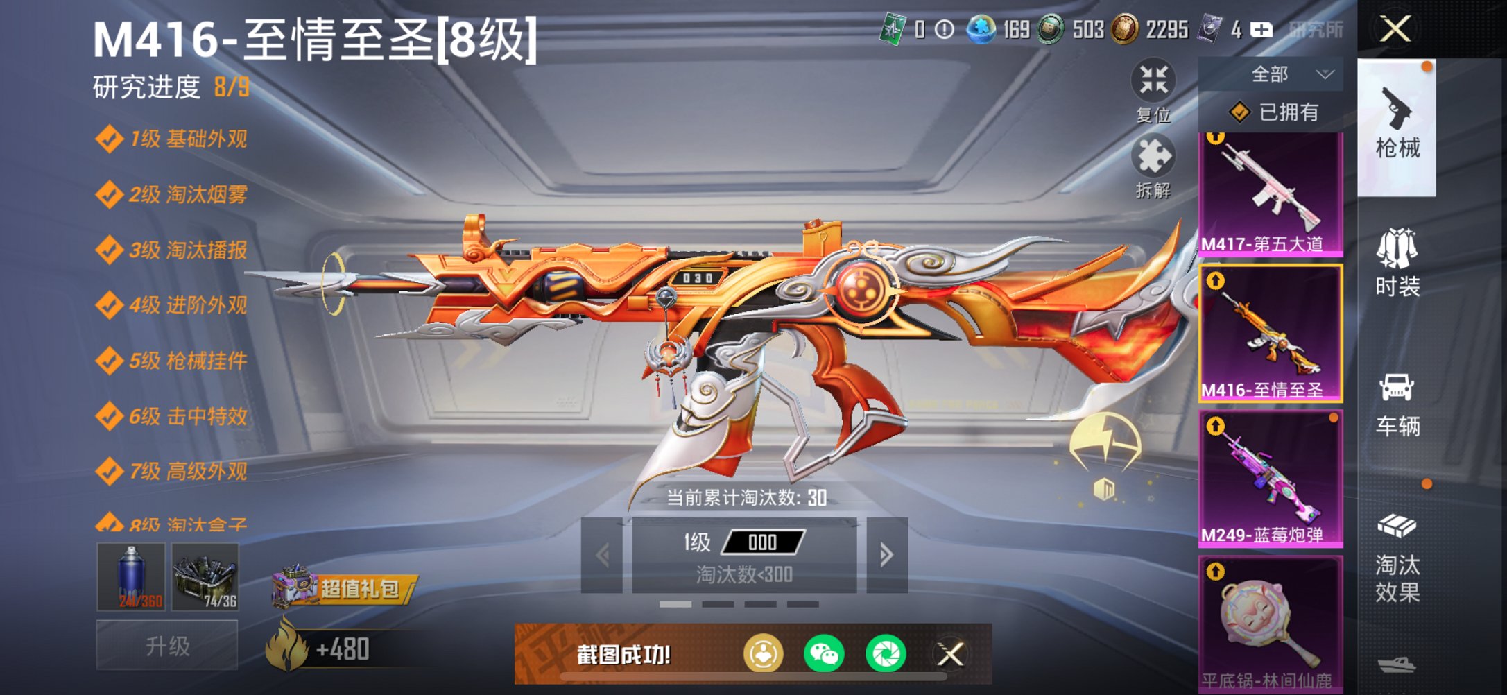 HPCMW3431923和平精英账号详情图3