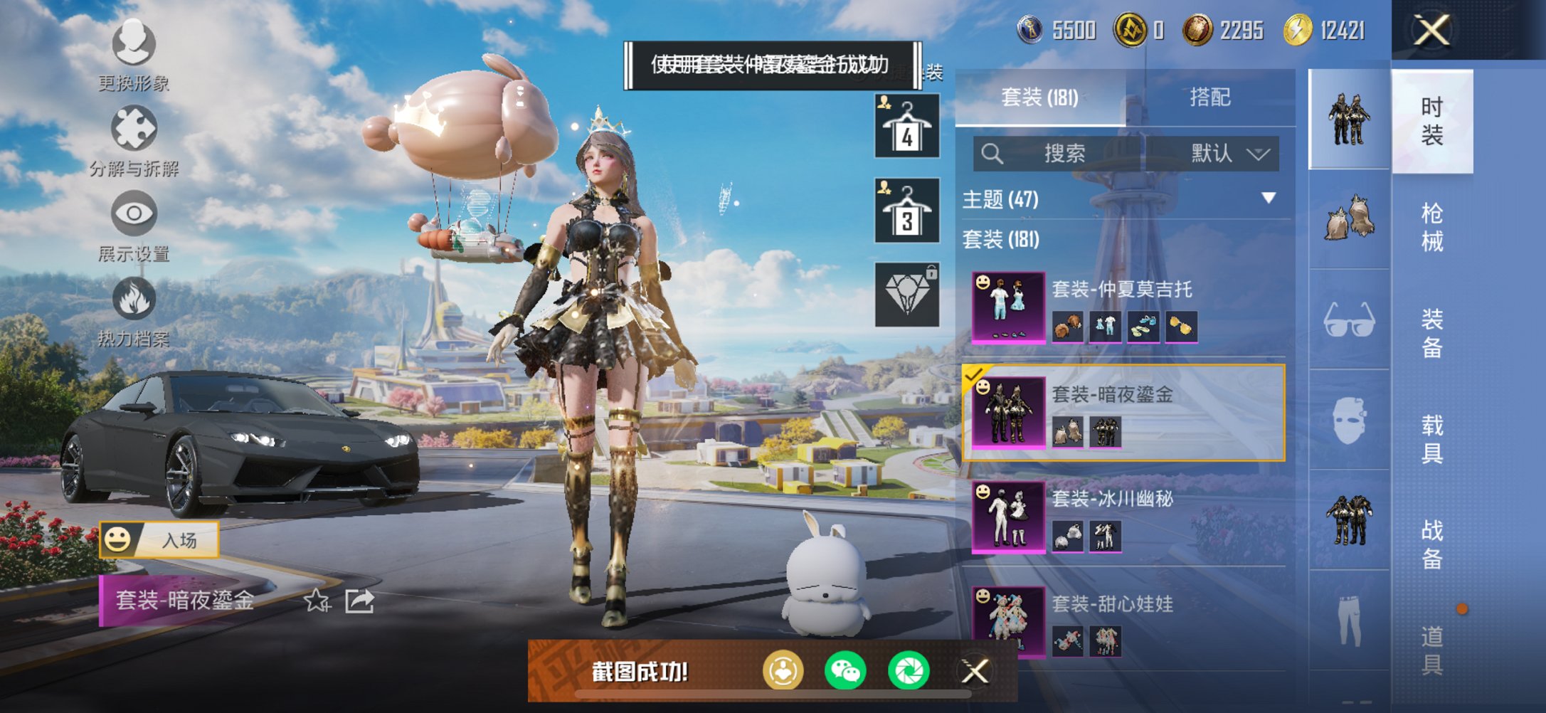 HPCMW3431923和平精英账号详情图4