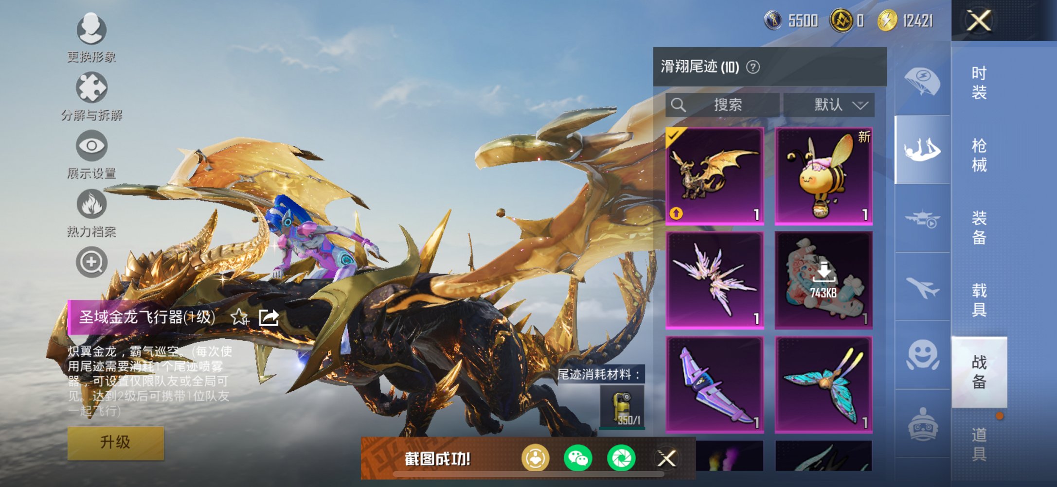 HPCMW3431923和平精英账号详情图5