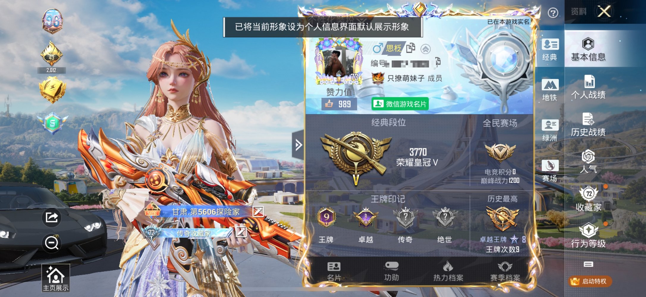 HPCMW3431923和平精英账号详情图6