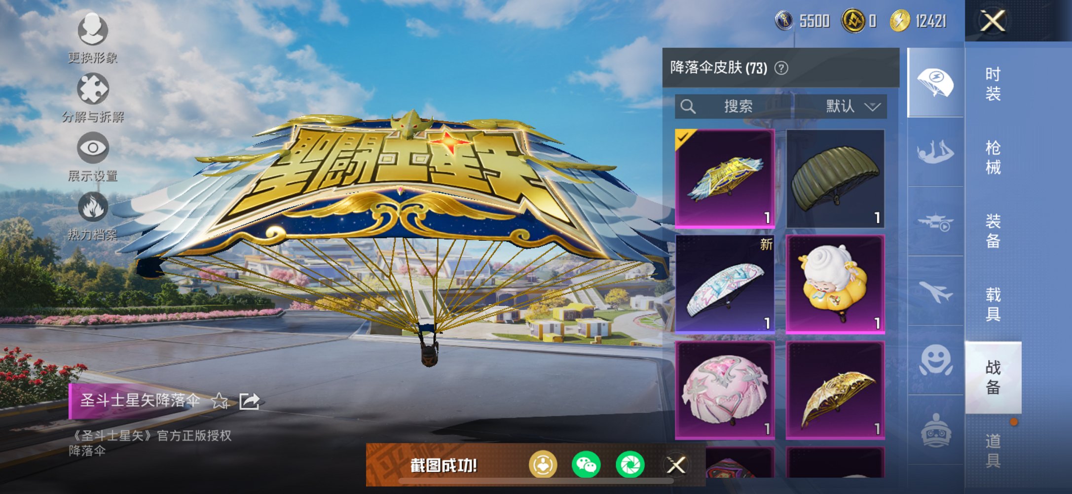 HPCMW3431923和平精英账号详情图7