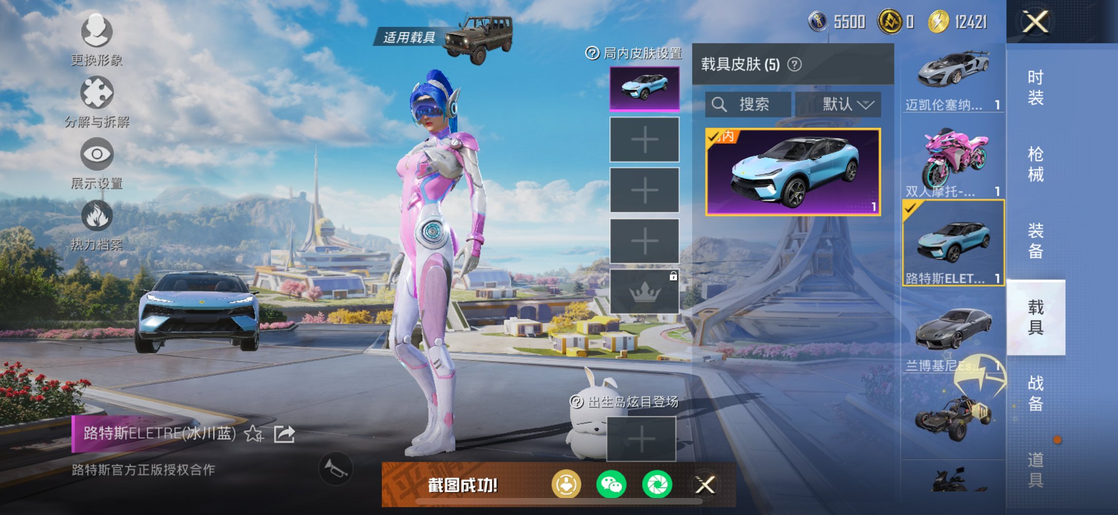 HPCMW3431923和平精英账号详情图9