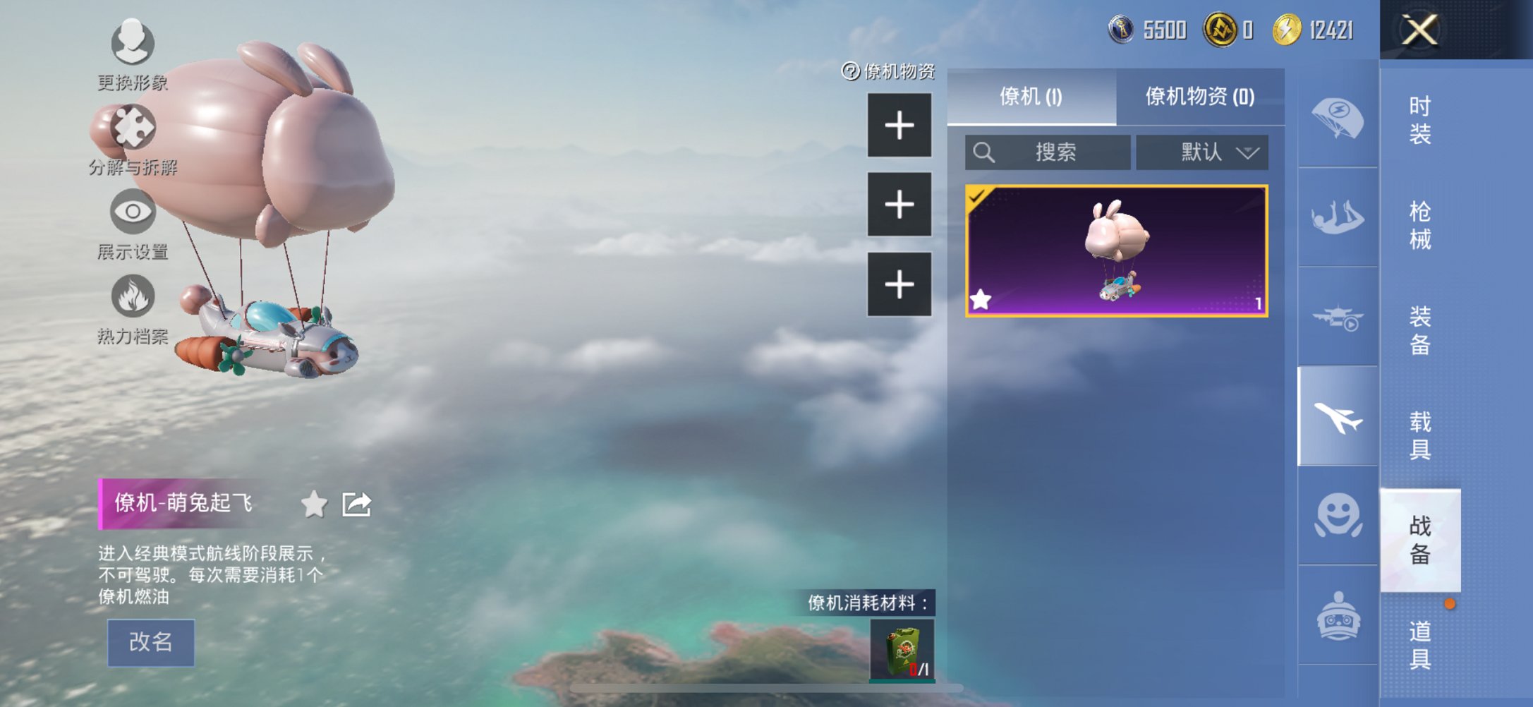 HPCMW3431923和平精英账号详情图10