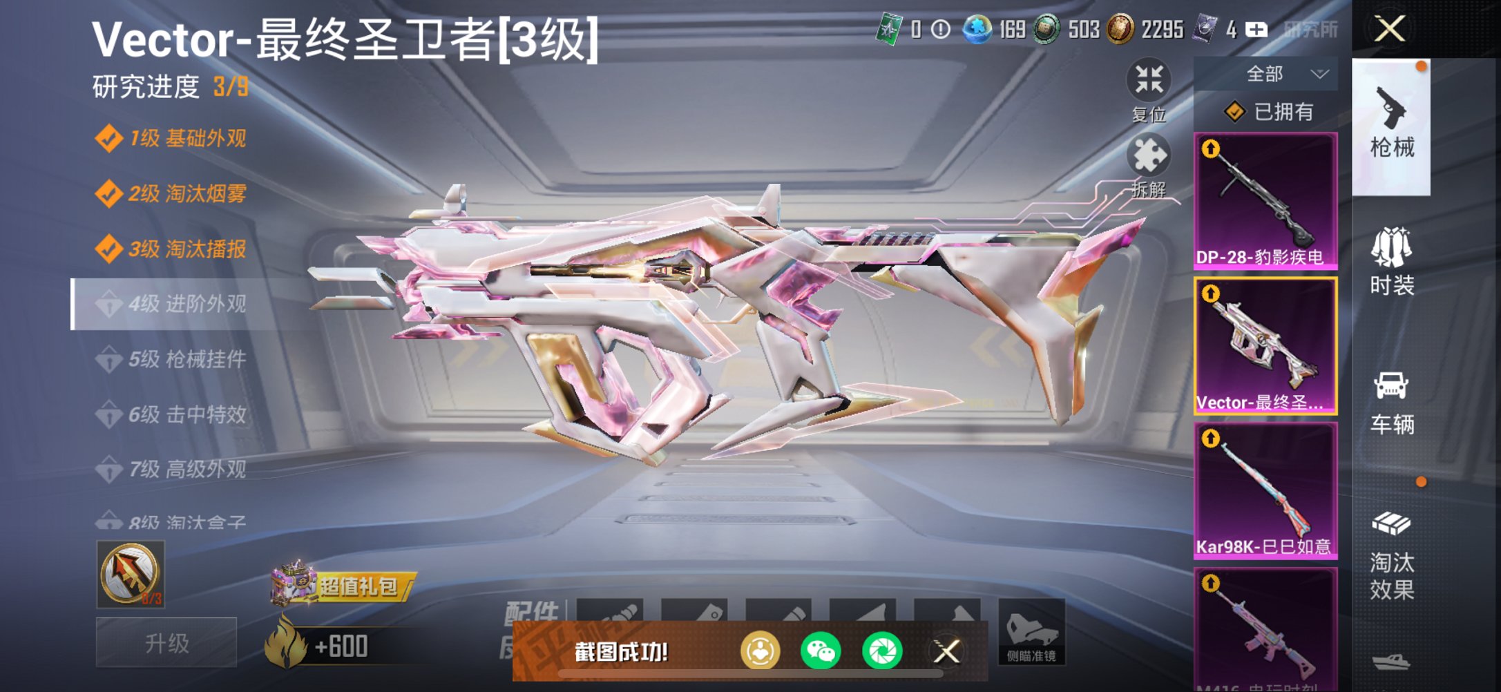 HPCMW3431923和平精英账号详情图13