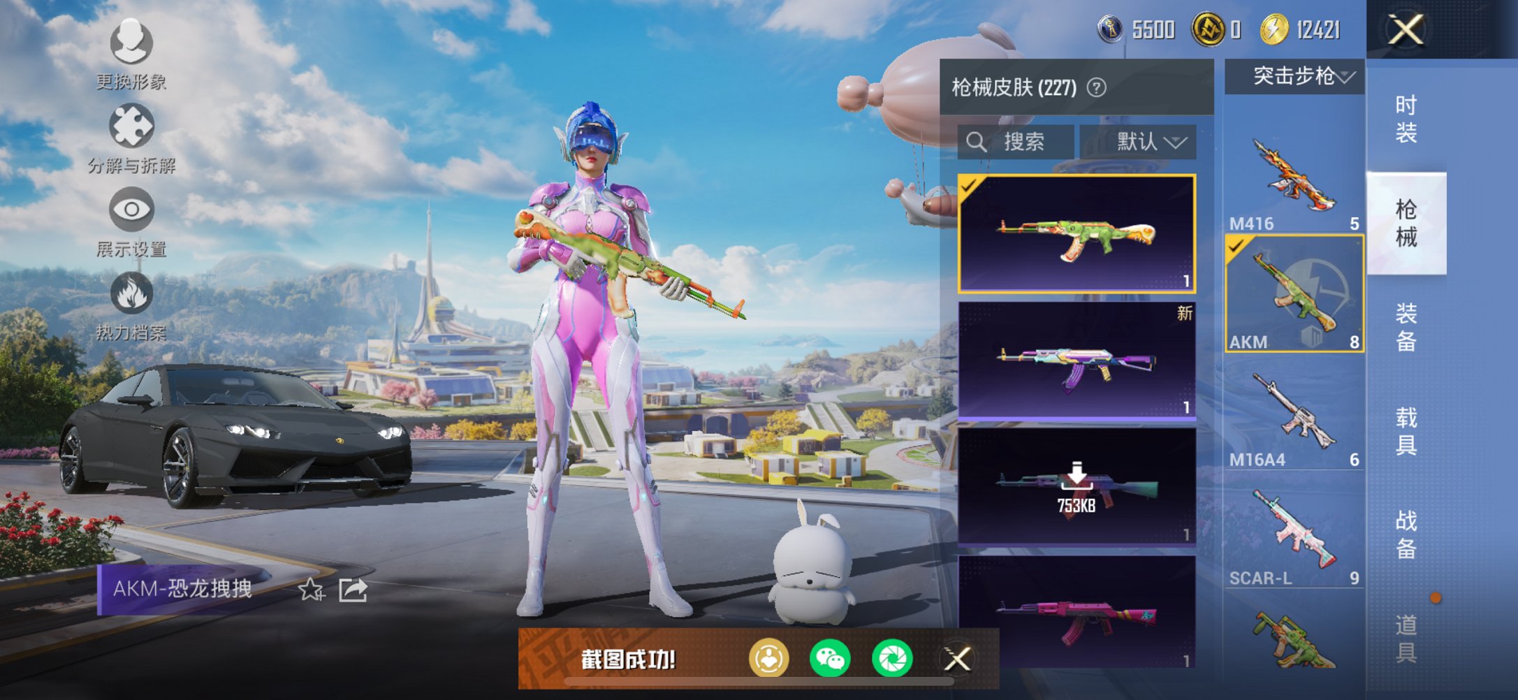 HPCMW3431923和平精英账号详情图16