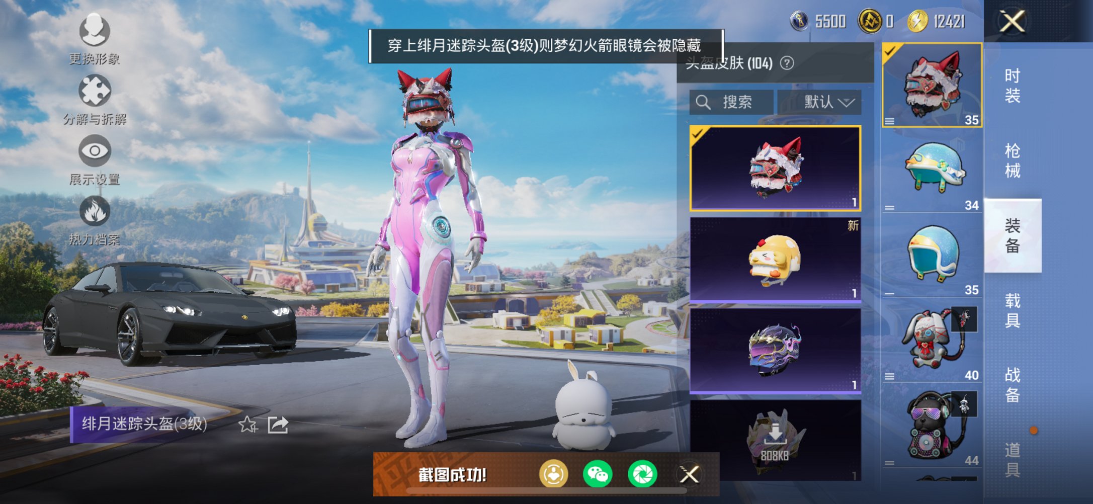 HPCMW3431923和平精英账号详情图17