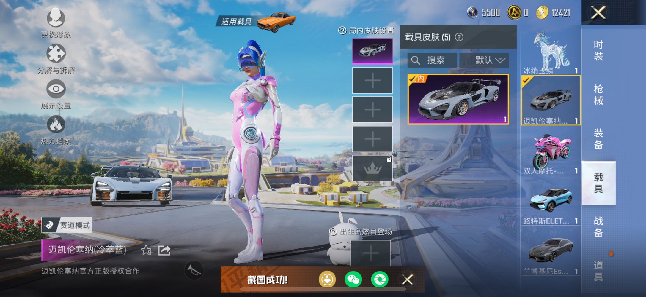 HPCMW3431923和平精英账号详情图18