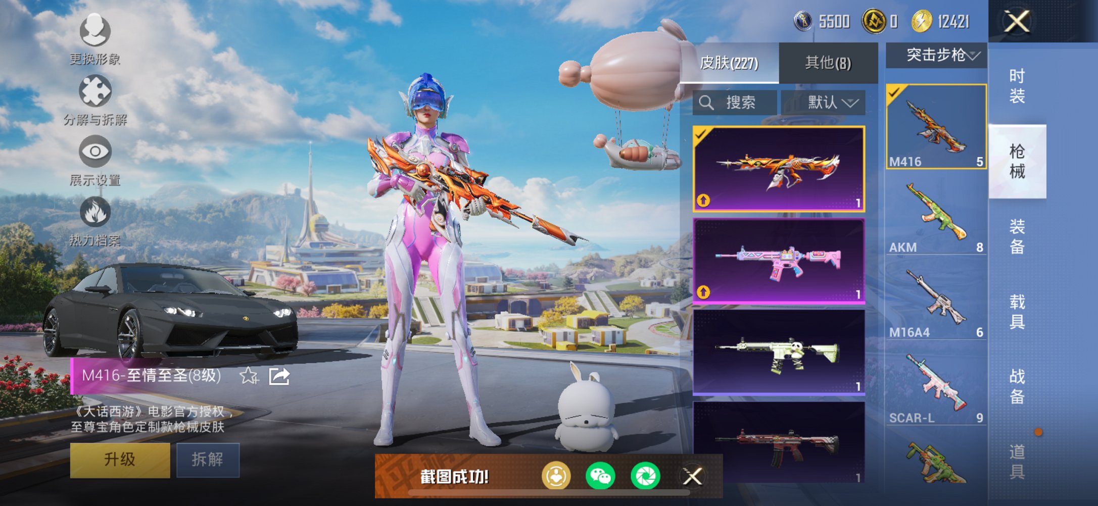 HPCMW3431923和平精英账号详情图20