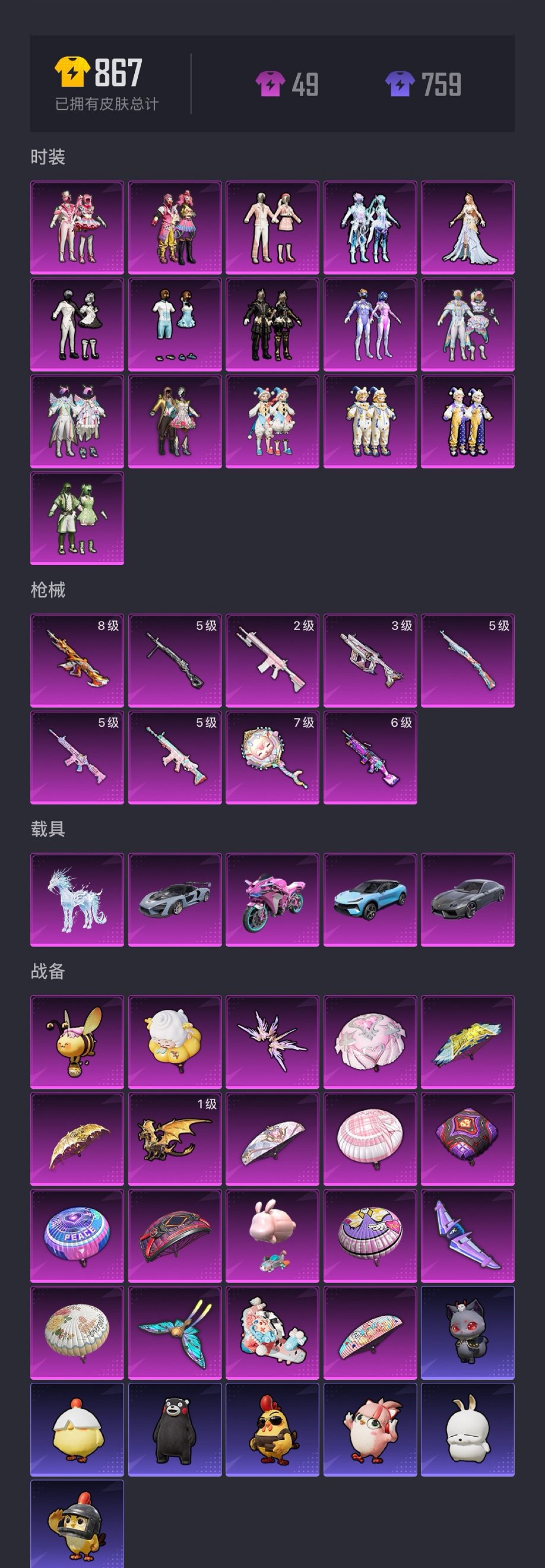 HPCMW3431923和平精英账号详情图21